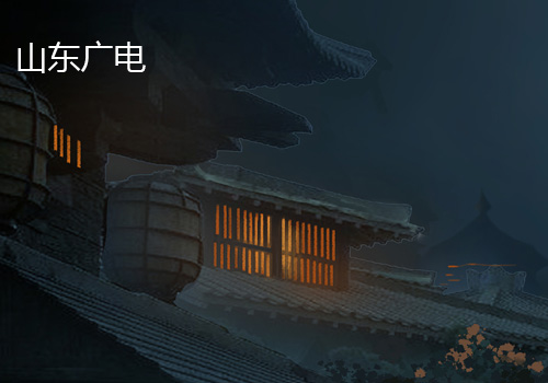 山东影视传媒