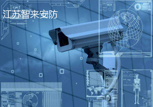 江苏智来安防