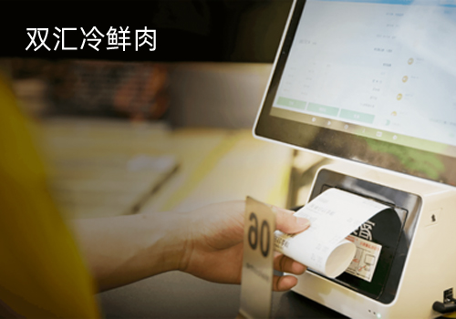 双汇集团