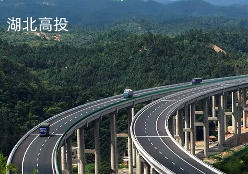 湖北交投核销平台