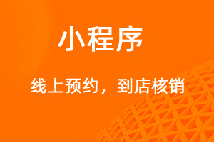 宇淼超级商城功能讲解——预约功能-网站制作
