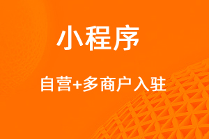 宇淼超级商城功能讲解——多商户功能-网站制作