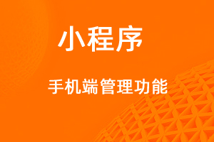 宇淼超级商城功能讲解——手机端功能-网站制作