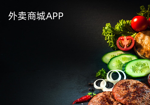 飞码外卖商城