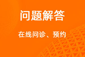 如何用自定义表单制作诊所预约挂号小程序-网站制作