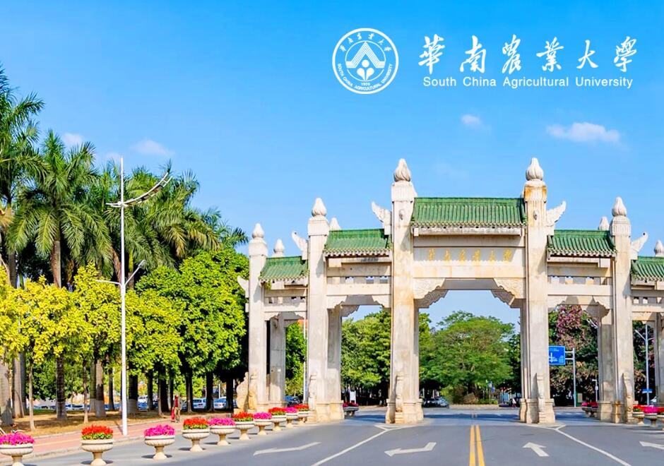 成功签约华南农业大学继续教育学院-网站制作