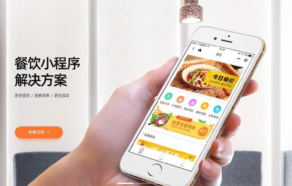 宇淼科技外卖点餐解决方案-网站制作