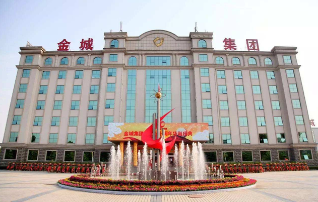 宇淼科技 成功签约金城集团进出口有限公司-网站制作