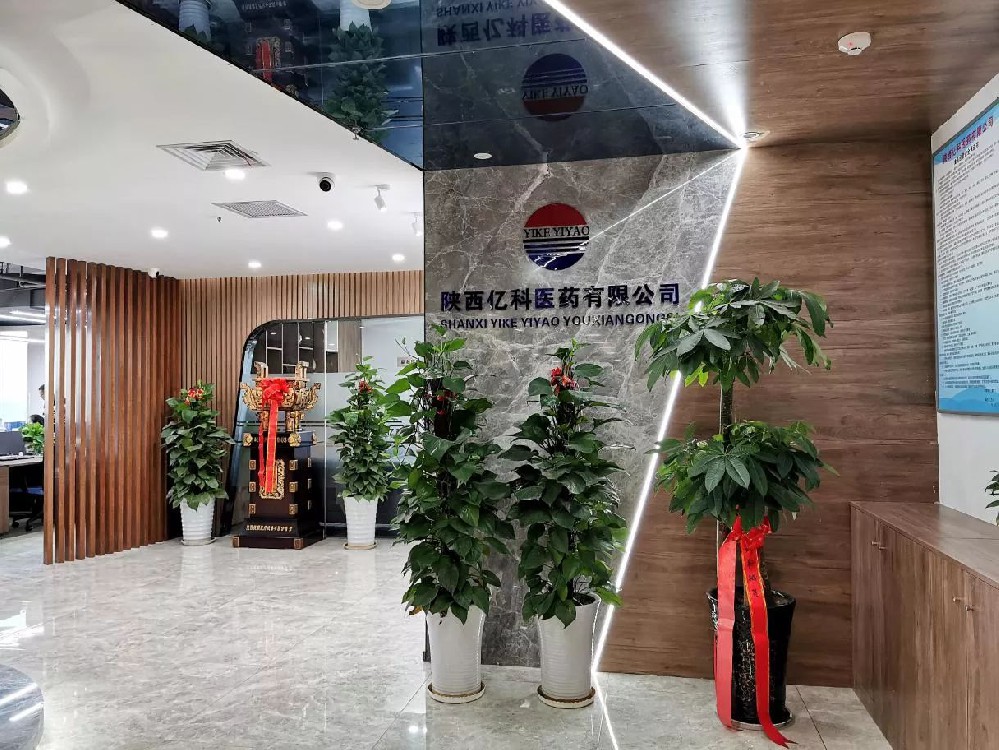 宇淼科技成功签约陕西亿科医药有限公司-网站制作