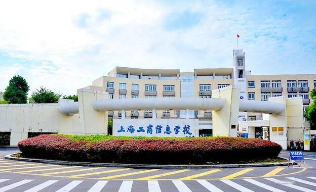 宇淼科技 成功签约上海市工商信息学校-网站制作
