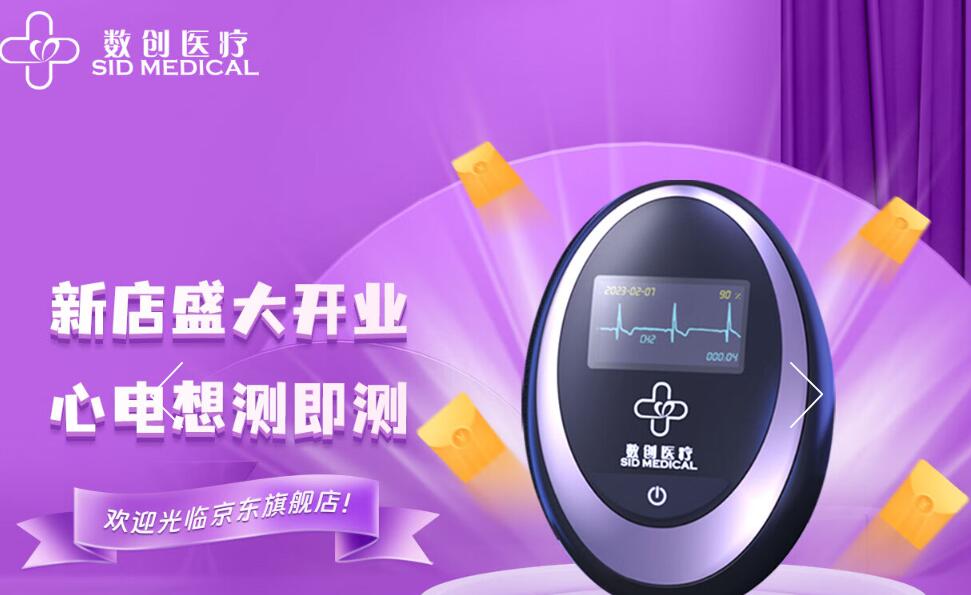 宇淼科技成功签约上海数创医疗科技有限公司-网站制作