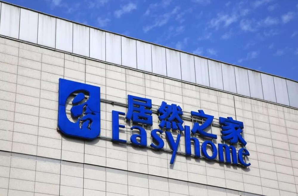 宇淼科技成功签约居然之家新零售集团股份有限公司-网站制作