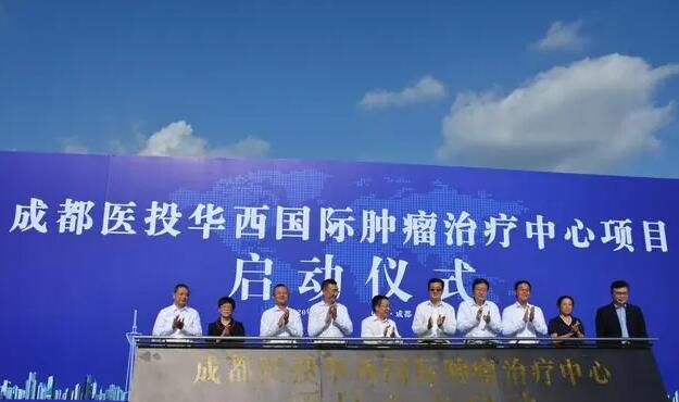 宇淼科技成功签约成都医投华西国际肿瘤治疗中心-网站制作
