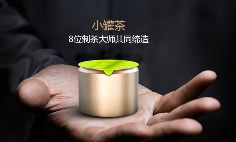 宇淼科技 成功签约北京小罐茶业有限公司-网站制作