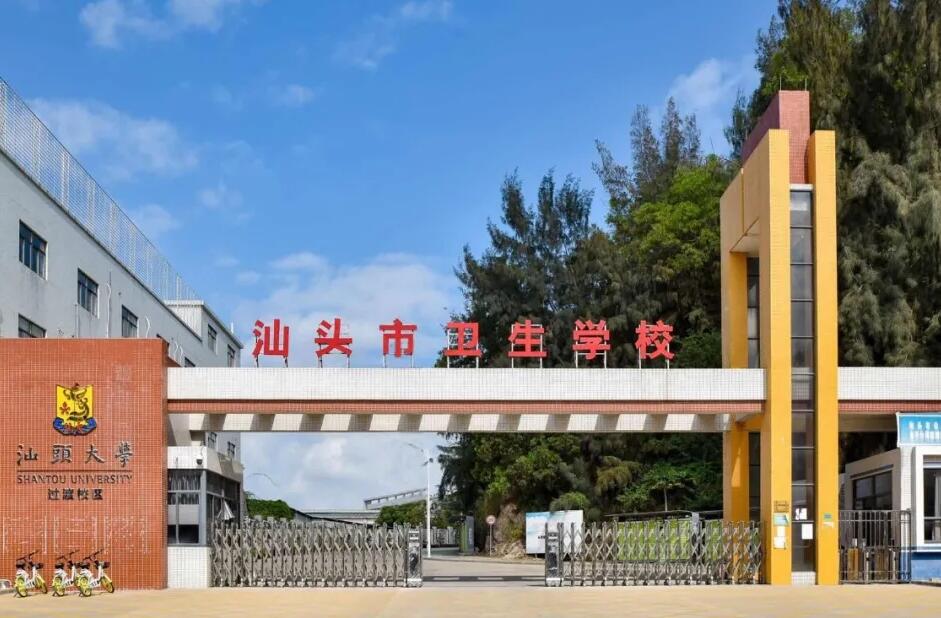 宇淼科技成功签约汕头市卫生学校-网站制作