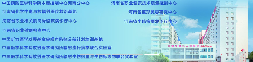 宇淼科技成功签约河南省第三人民医院-网站制作