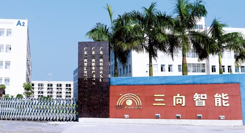 宇淼科技成功签约广东三向智能科技股份有限公司-网站制作