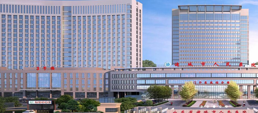 宇淼科技成功签约诸城市人民医院-网站制作