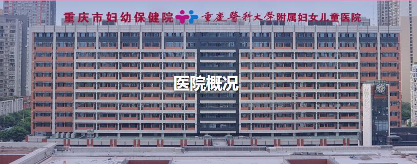 宇淼科技成功签约重庆市妇幼保健院-网站制作