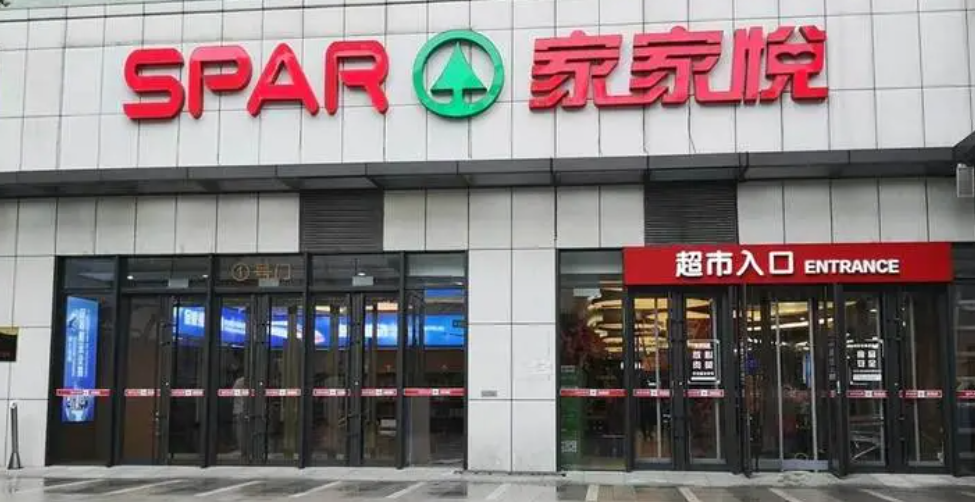 宇淼科技成功签约家家悦集团股份有限公司-网站制作