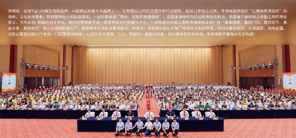 宇淼科技成功签约重庆堡食空间餐饮管理有限公司-网站制作
