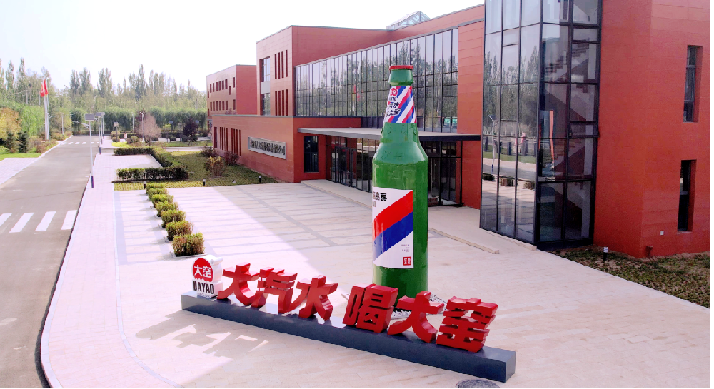 宇淼科技成功签约内蒙古大窑饮品有限责任公司-网站制作
