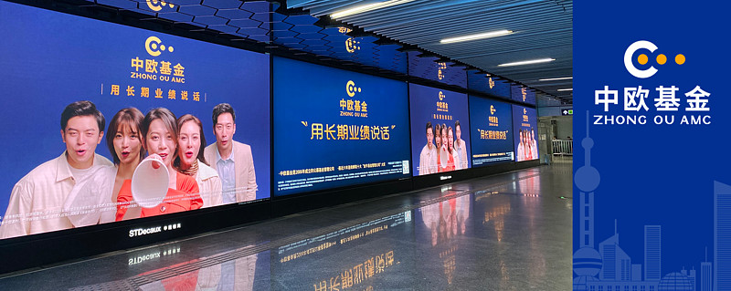 宇淼科技成功签约中欧基金管理有限公司-网站制作