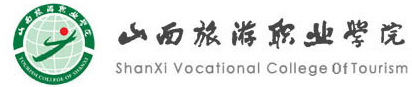 泛微移动办公OA系统携手山西旅游职业学院