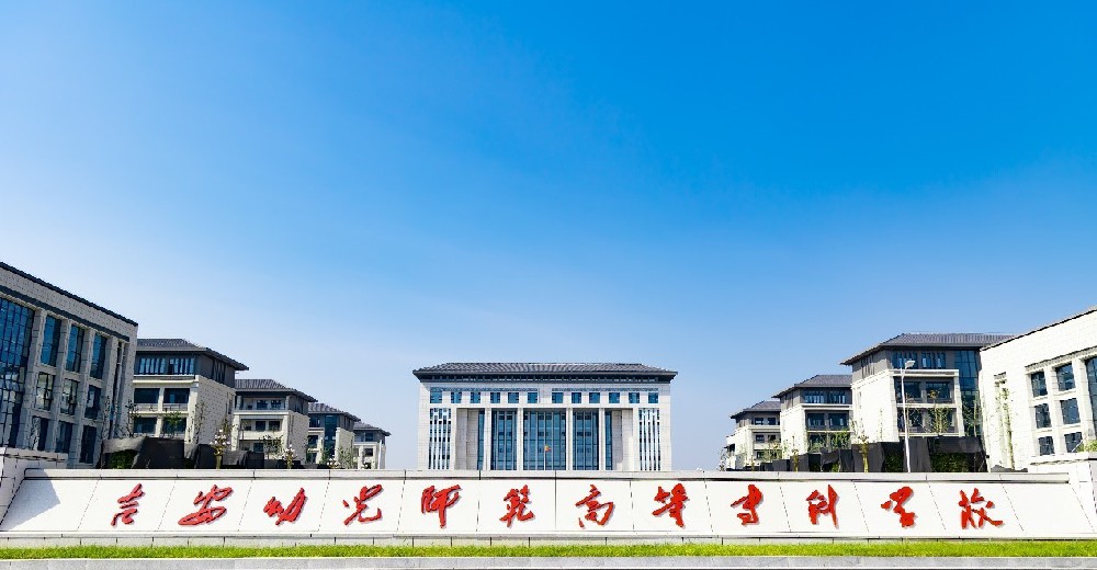 宇淼科技成功签约吉安幼儿师范高等专科学校-网站制作