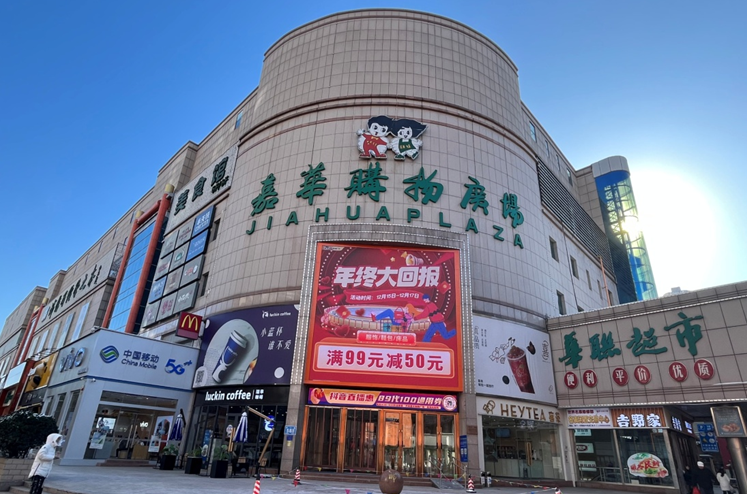 宇淼科技成功签约济南华联商厦集团股份有限公司-网站制作