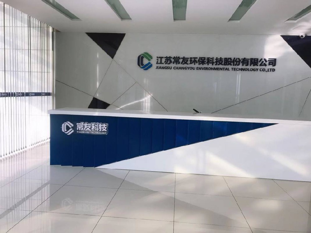 宇淼科技成功签约江苏常友环保科技股份有限公司-网站制作