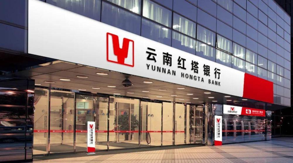 宇淼科技成功签约云南红塔银行股份有限公司-网站制作