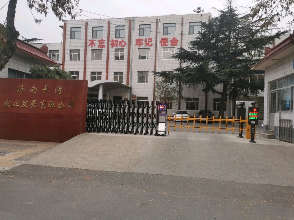 宇淼科技成功签约济南长清农业发展有限公司-网站制作