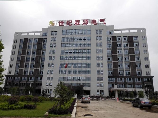 宇淼科技成功签约湖北世纪森源电气集团有限公司-网站制作