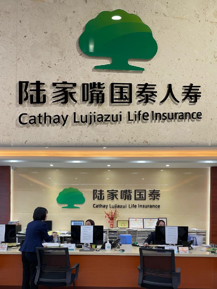 宇淼科技成功签约陆家嘴国泰人寿保险有限责任公司-网站制作