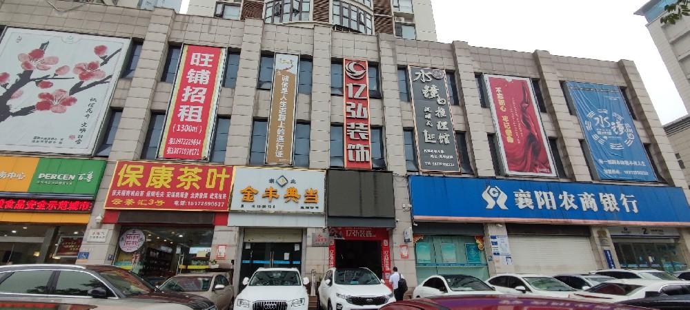 宇淼科技成功签约襄阳市亿弘装饰工程有限公司-网站制作