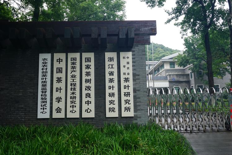 宇淼科技成功签约中国农业科学院茶叶研究所-网站制作